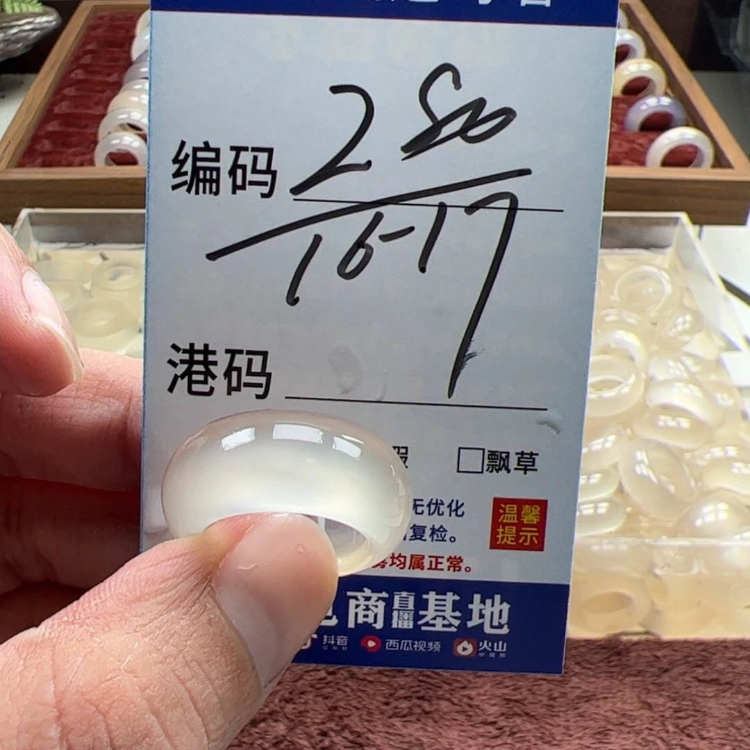 未镶嵌戒指玛瑙/玉髓