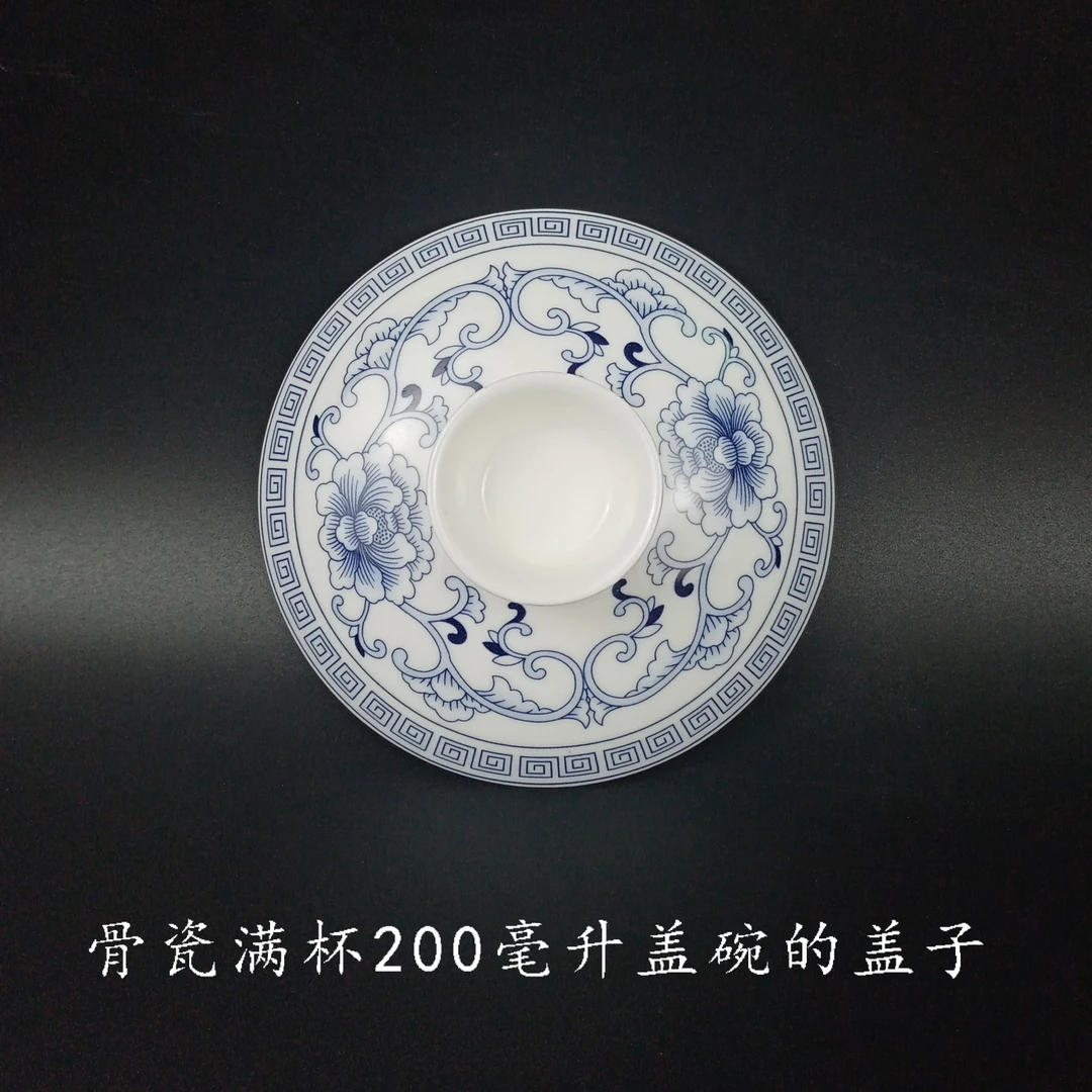 雅诚茶具釉中彩骨瓷盖碗的盖子缠枝碗盖圆形（单独盖子）