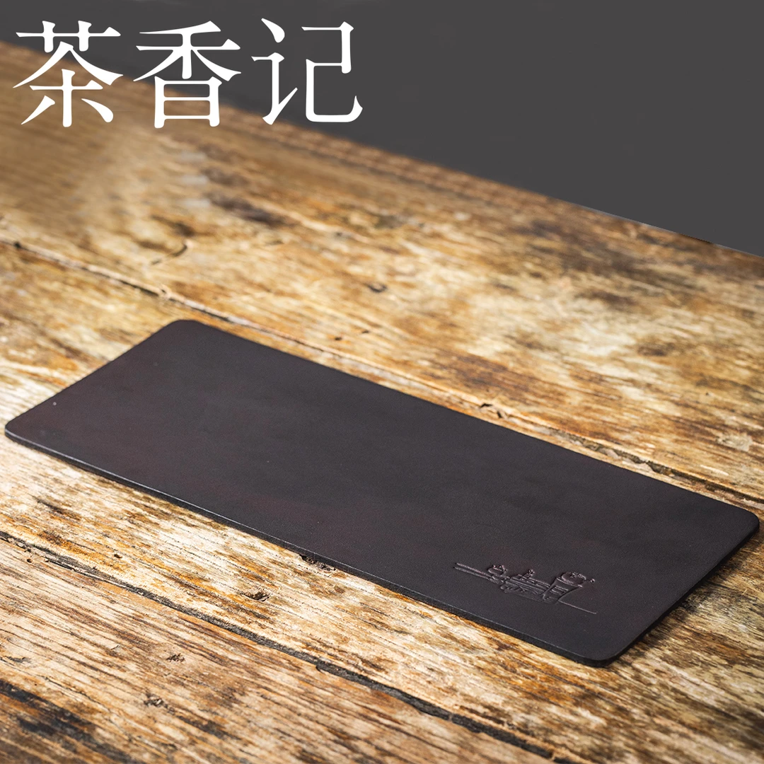茶香记加厚头层牛皮压花小茶席焦茶色茶道零配中式桌布垫子桌旗