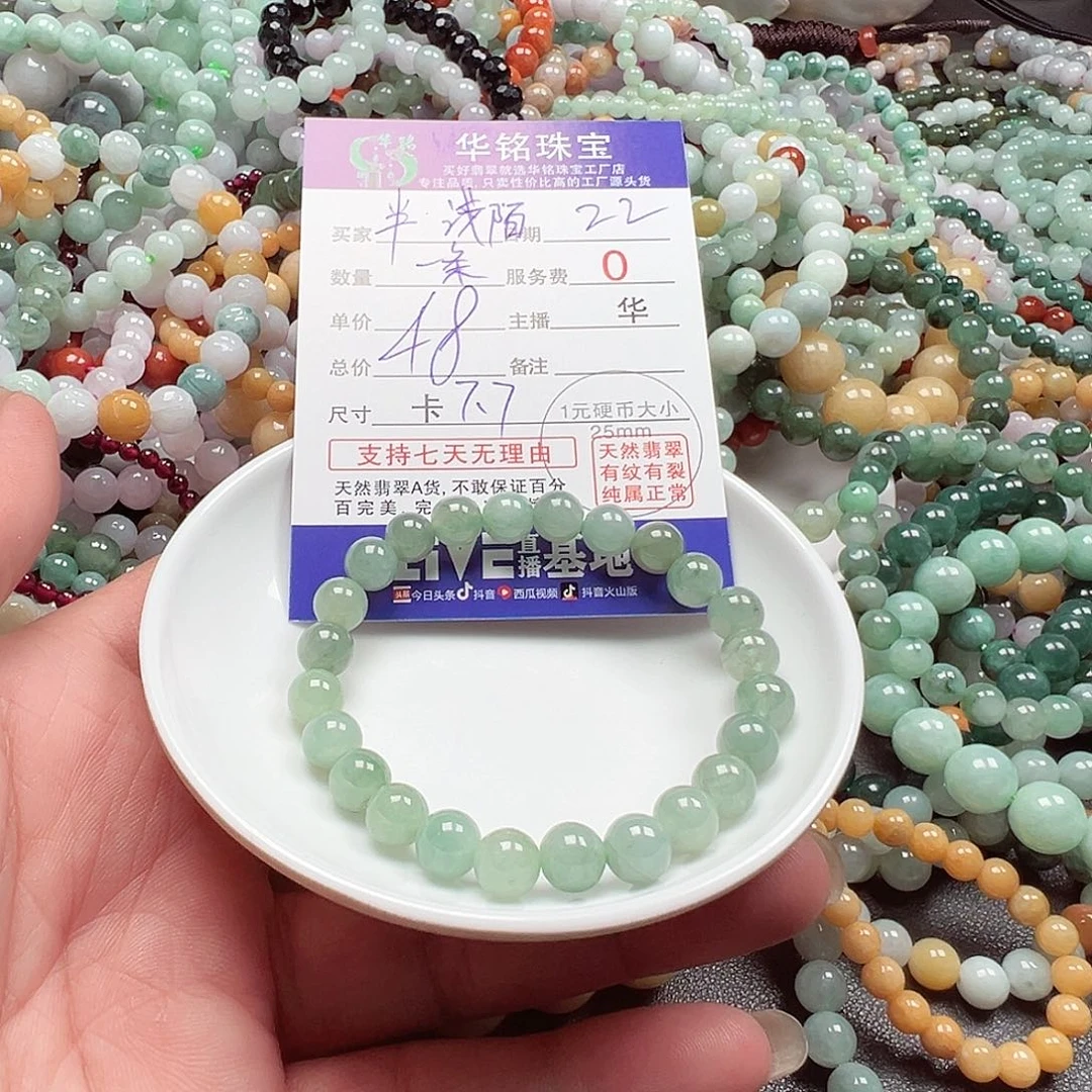翡翠手链未镶嵌半****陌货主老华