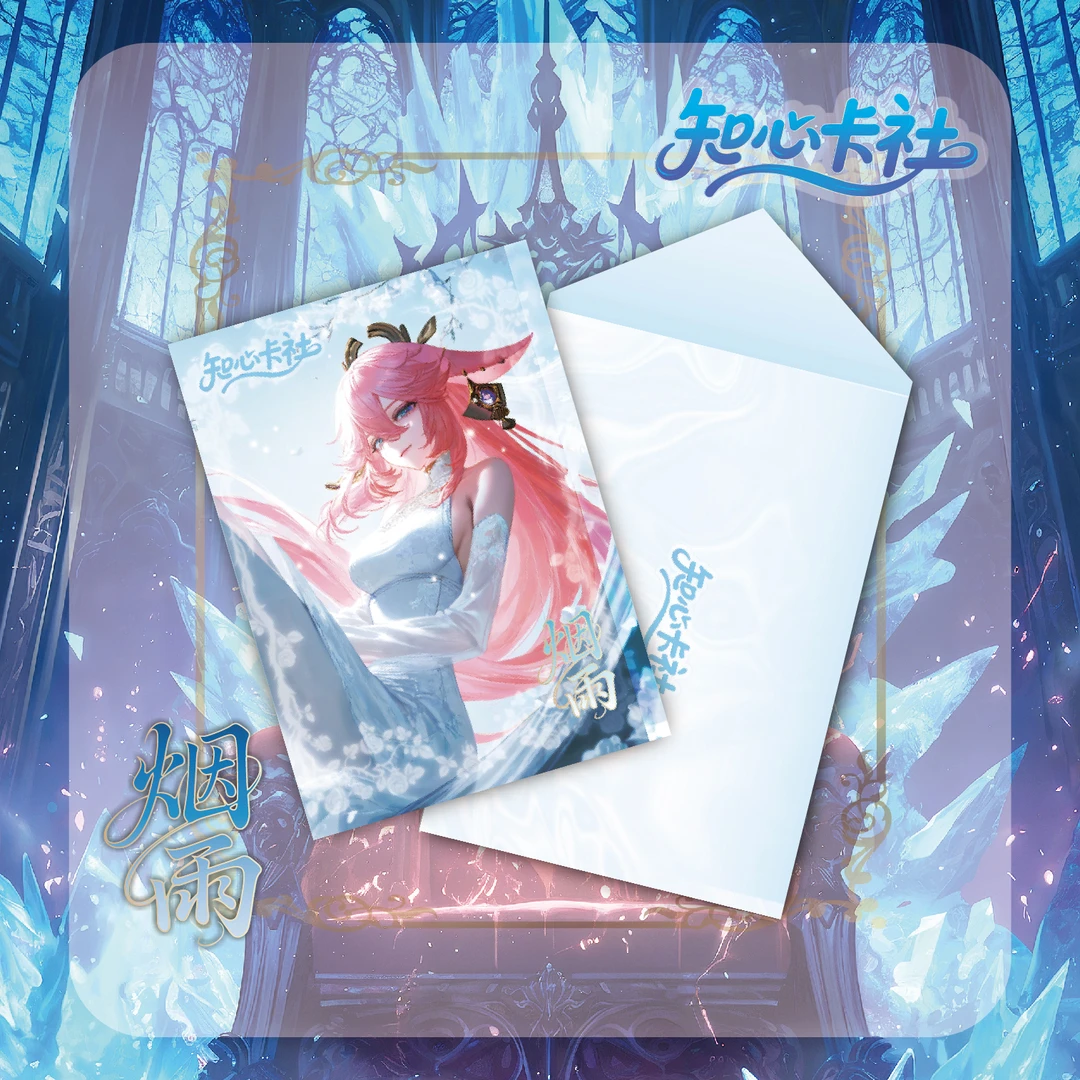 momo拆-知心卡社【烟雨】动漫二次元A4盲盒卡牌默认代拆