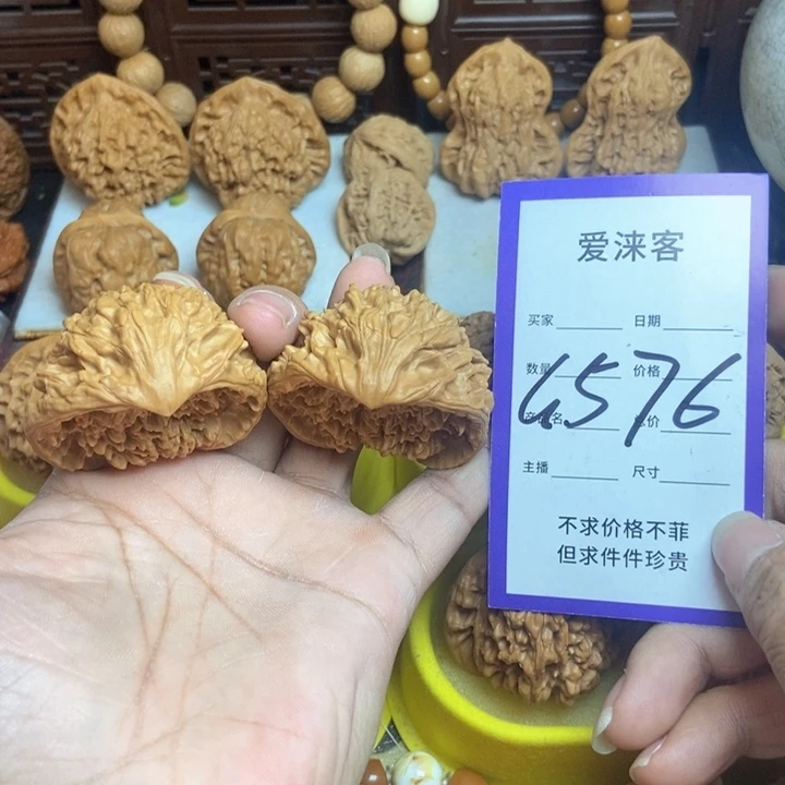 桃核把件46 蛇王……全品