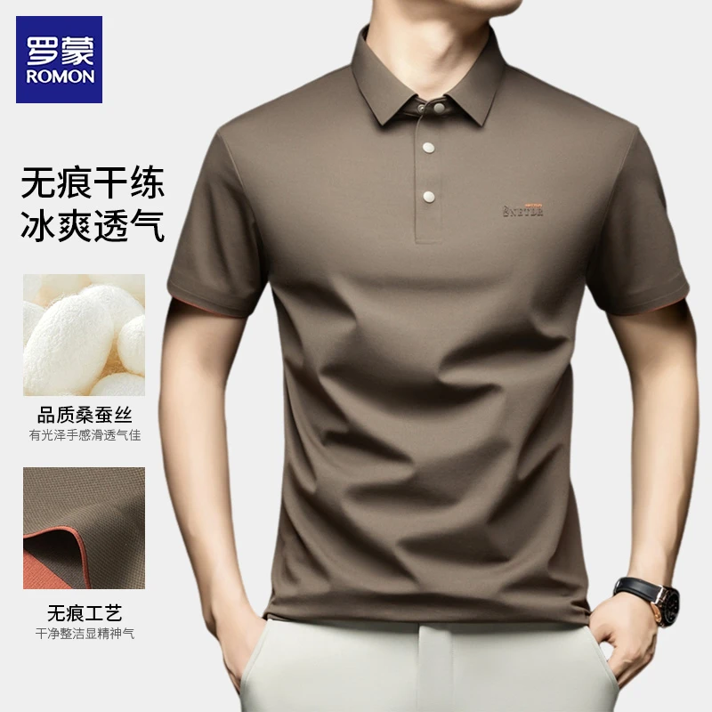 【桑蚕丝】罗蒙夏季新品休闲POLO衫舒适透气亲肤冰感高档短袖T恤男
