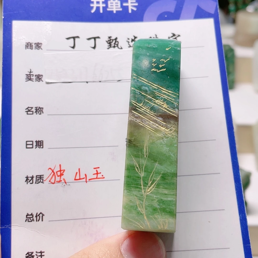 独山玉未镶嵌颈饰