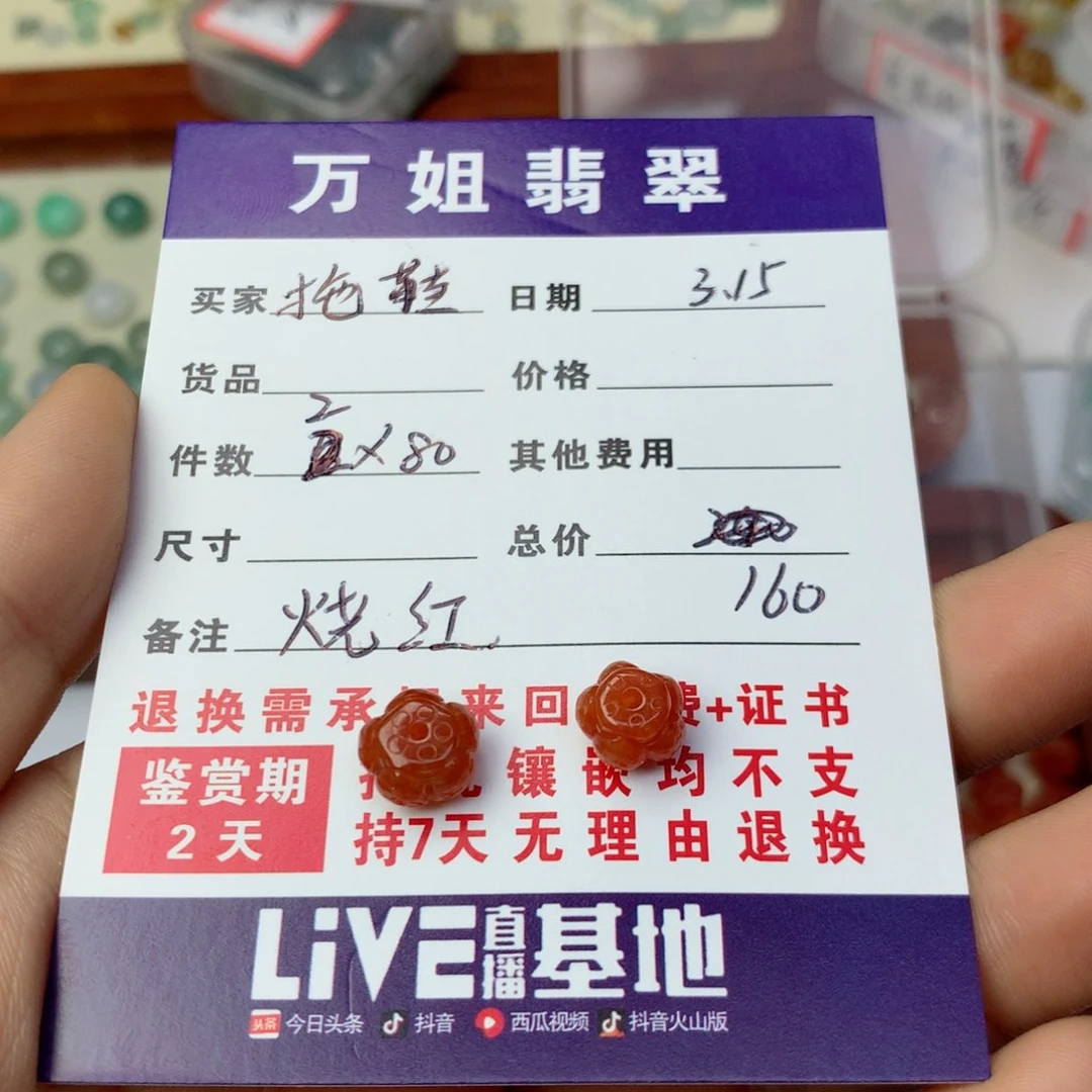翡翠未镶嵌项链拖**妈莲花珠