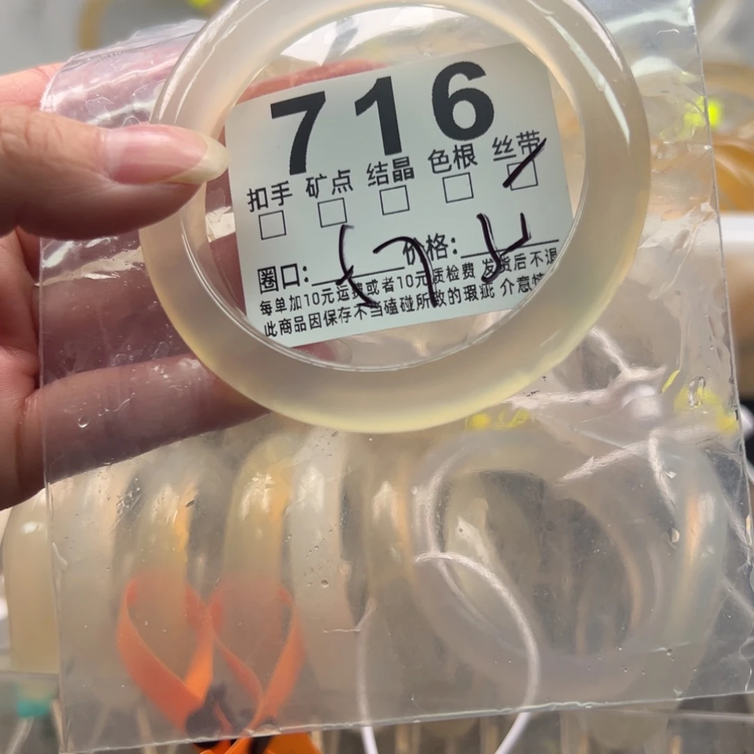 玛瑙/玉髓未镶嵌手镯716