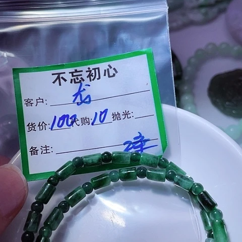 翡翠未镶嵌颈饰龙*