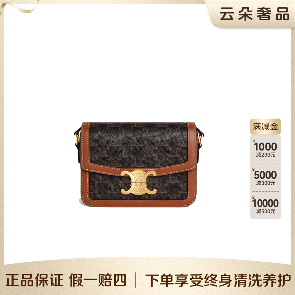 99新 Celine/思琳 云朵奢品/赛琳box包小号/98新