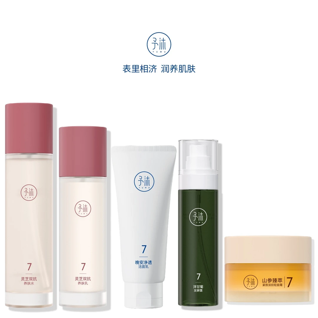 予沐YUMU灵芝双抗养肤水乳