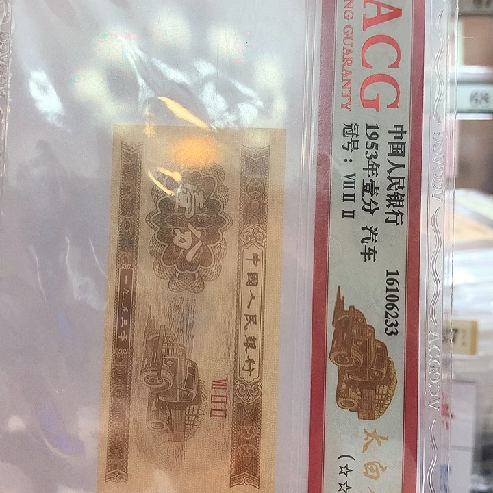 ****三1分送0.1XZ68629001捆