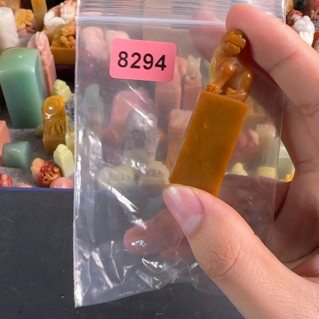 老挝石印石8294编号编号