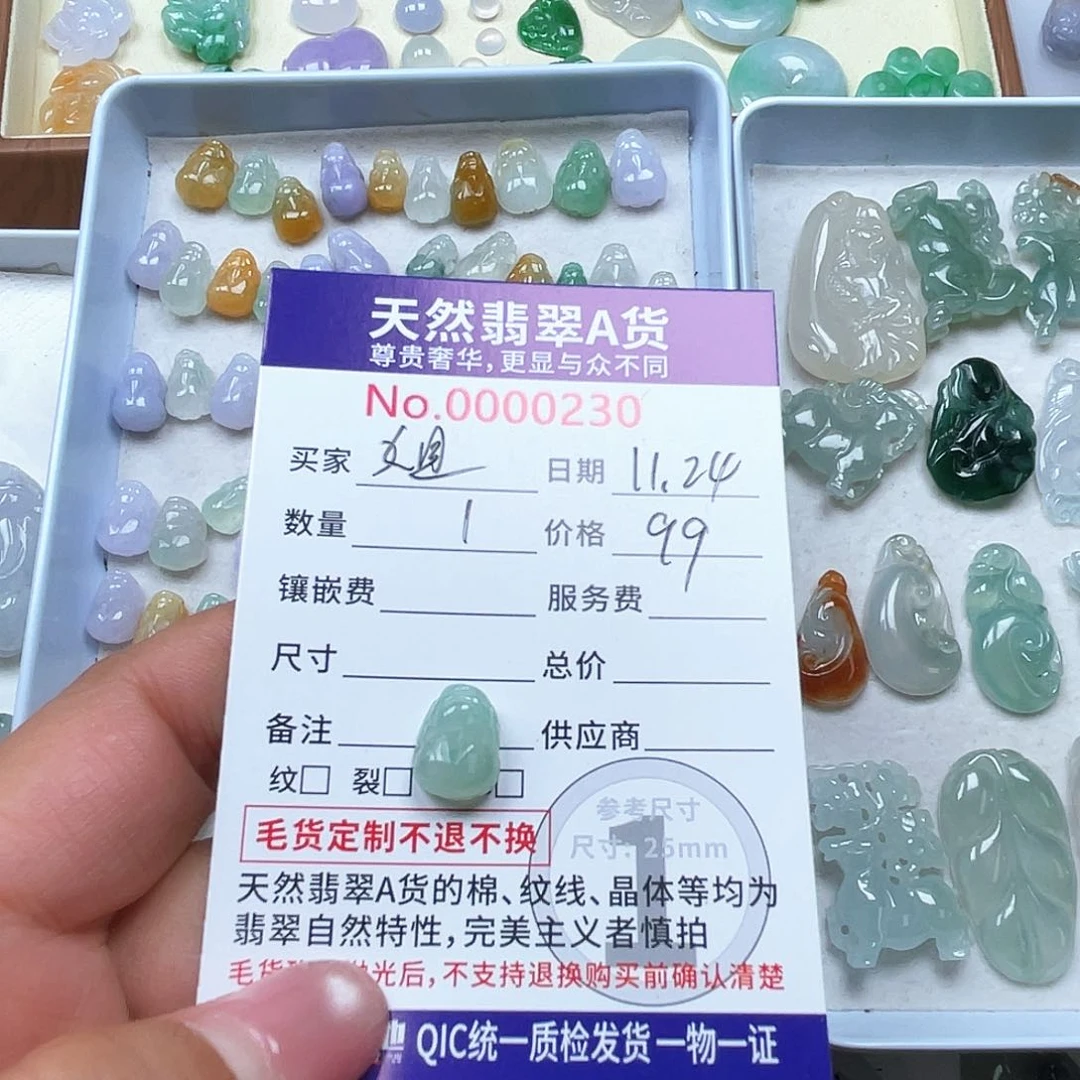 散珠翡翠姐****丫