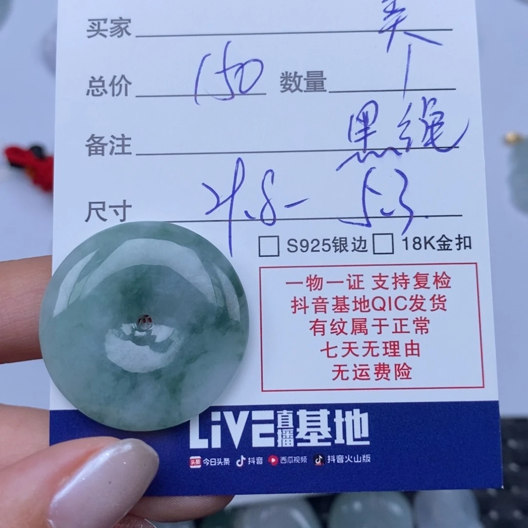 翡翠颈饰未镶嵌美***士天然