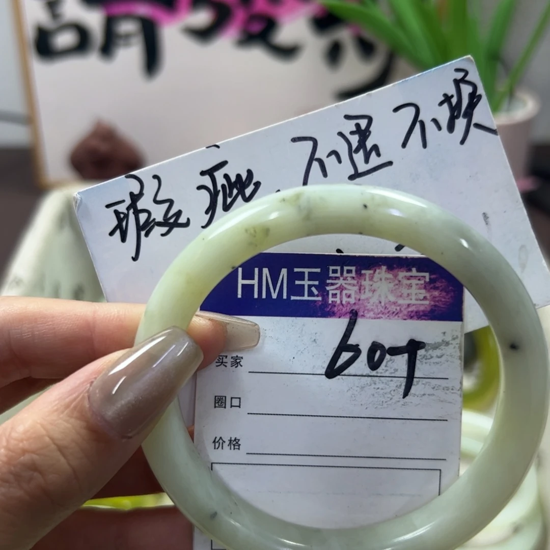 蛇纹石玉手镯未镶嵌330