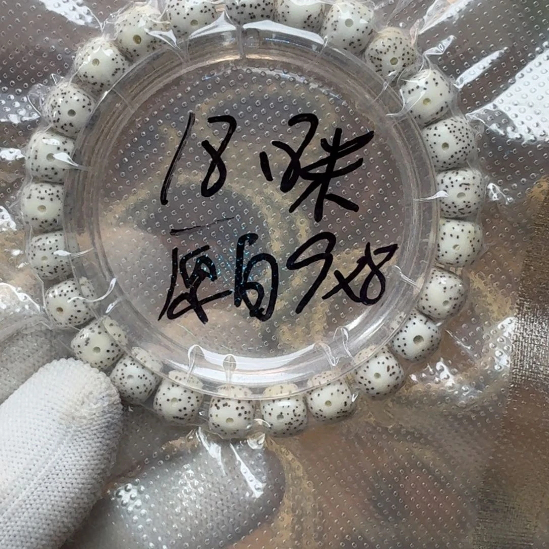 星月菩提吊坠A32【闪购商品】星月菩提手串原白