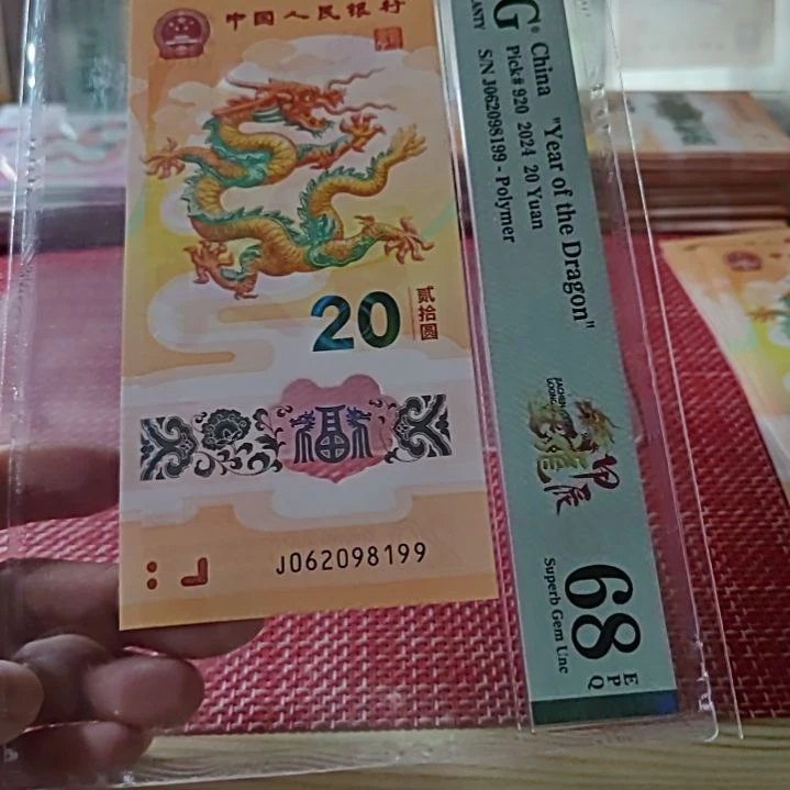 塑料小龙钞朦胧号双尾62098199美评68
