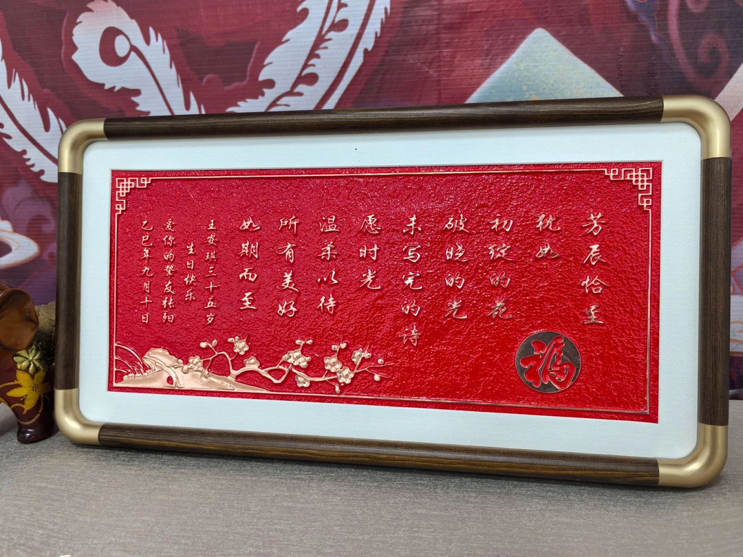 闺蜜朋友生日礼物红色/复古色纯手工高端私人定制