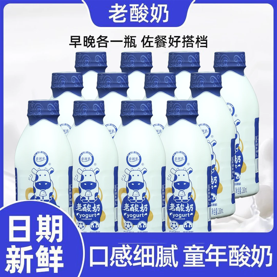 【整箱9瓶】老酸奶风味饮品原味280ml*9瓶每日酸奶新鲜日期饮品畅饮