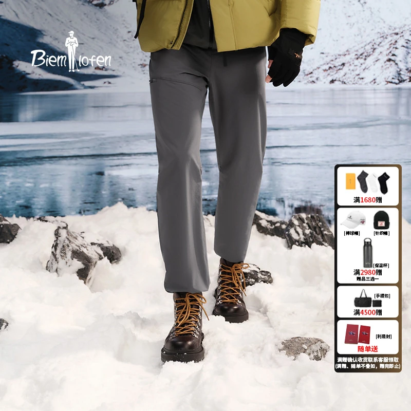 【斜纹登山布】比音勒芬秋季新款男士长裤户外运动弹力休闲裤