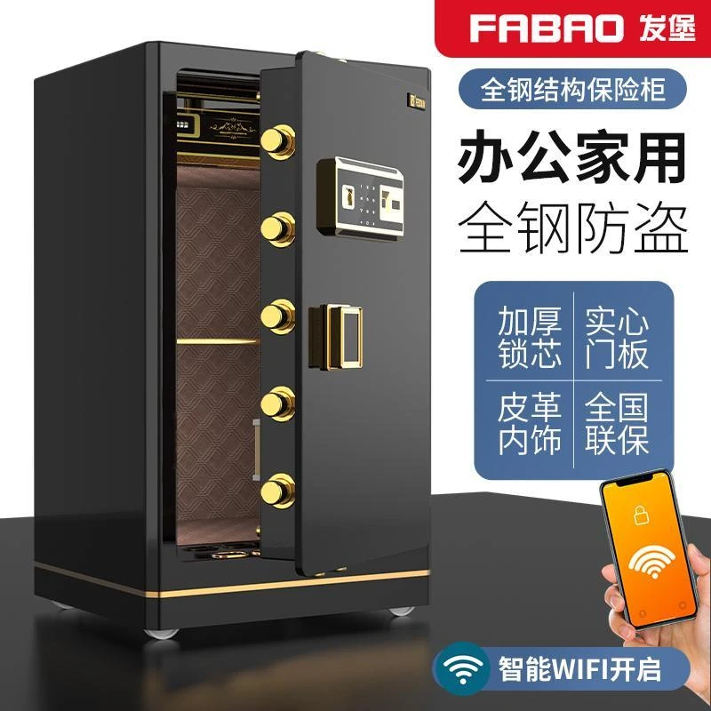保险柜家用指纹70/80cm单门大型办公全钢保管箱防盗保险箱入墙