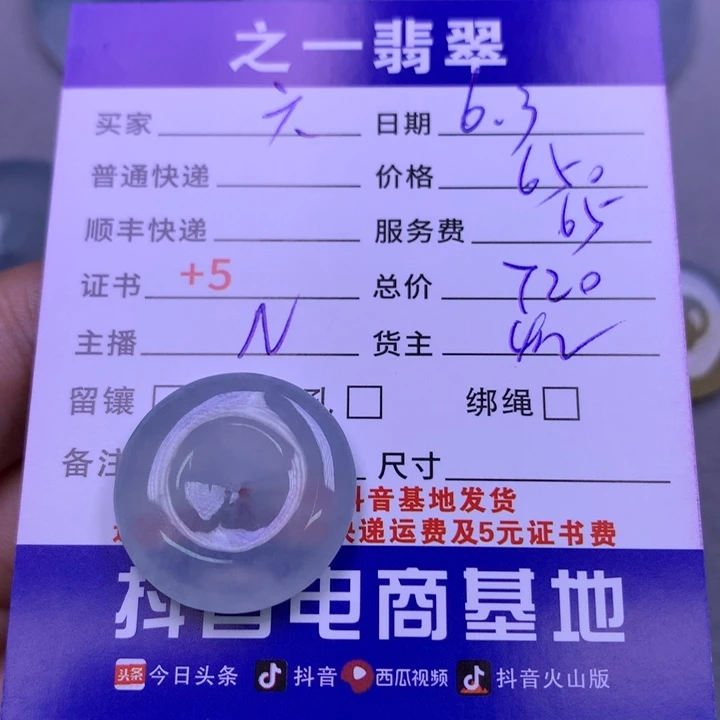 翡翠未镶嵌颈饰六**一