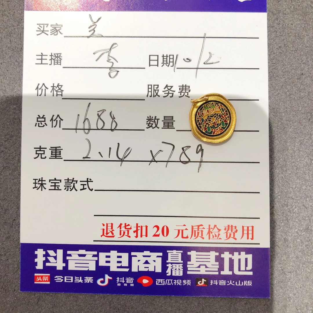 足金999烧蓝扎基百搭款双面吊坠！李