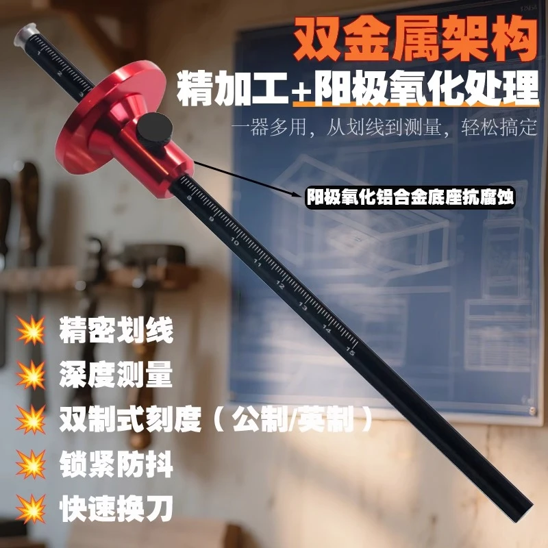 木工欧式划线微调工具划规平行画线硬质铝合金刀片划线器坚硬耐用