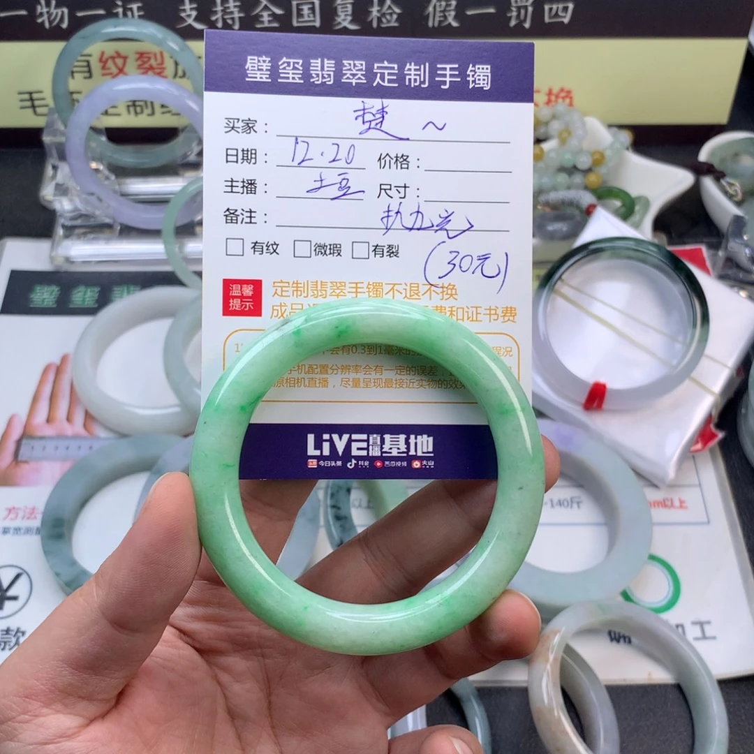 楚***.定制翡翠未镶嵌抛光