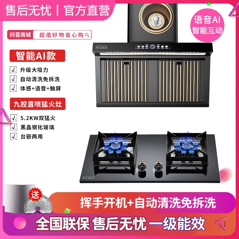 好太太亿美油烟机顶油烟机油烟分离家用厨房吸油烟机28立方套装