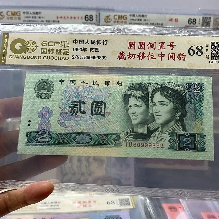 90年，60999899圆圆倒置号