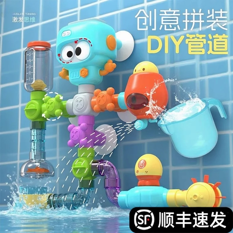 宝宝拼装管道DIY洗澡玩具游泳婴幼儿童戏水浴室花洒互动生日礼物6