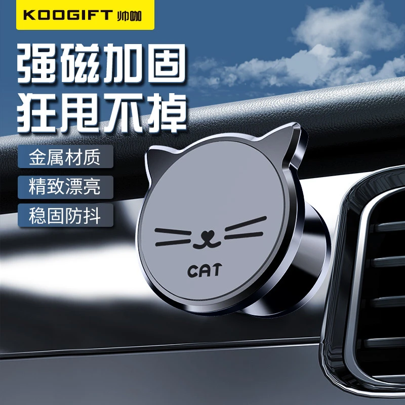 车上用金属车载招财猫手机支架 铁片磁吸式360度旋转背贴支撑架子