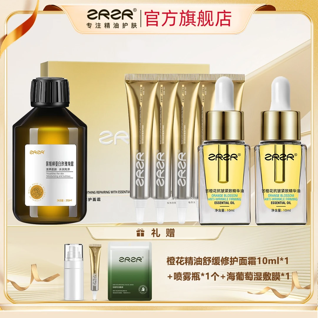 ZRZR【抗皱紧致+淡化细纹】苦橙花抗皱紧致精华油 面部精油脸部护肤