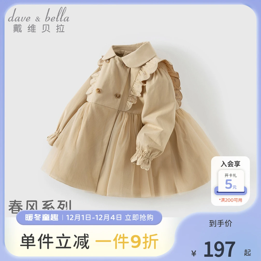 戴维贝拉童装女童中长款风衣秋装新款儿童外套女宝宝洋气花边袖口
