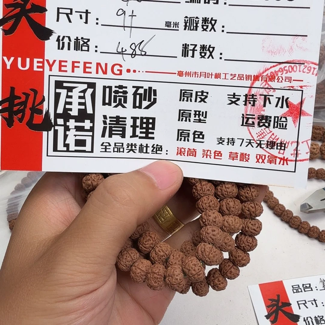 金刚菩提吊坠Aaaaaaa2658