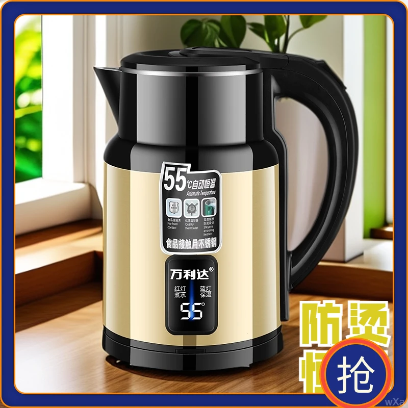 正品万利达家用多功能恒温壶安全无毒办公宿舍泡茶大容量电热水壶