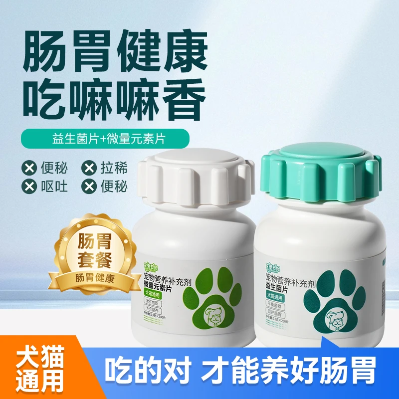 艾宠日纪 宠物狗猫肠胃健康调理肠胃犬猫通用
