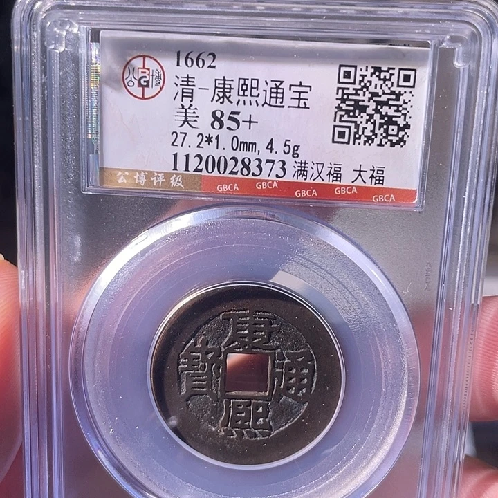 铜EB封装评级盒子币一个8373