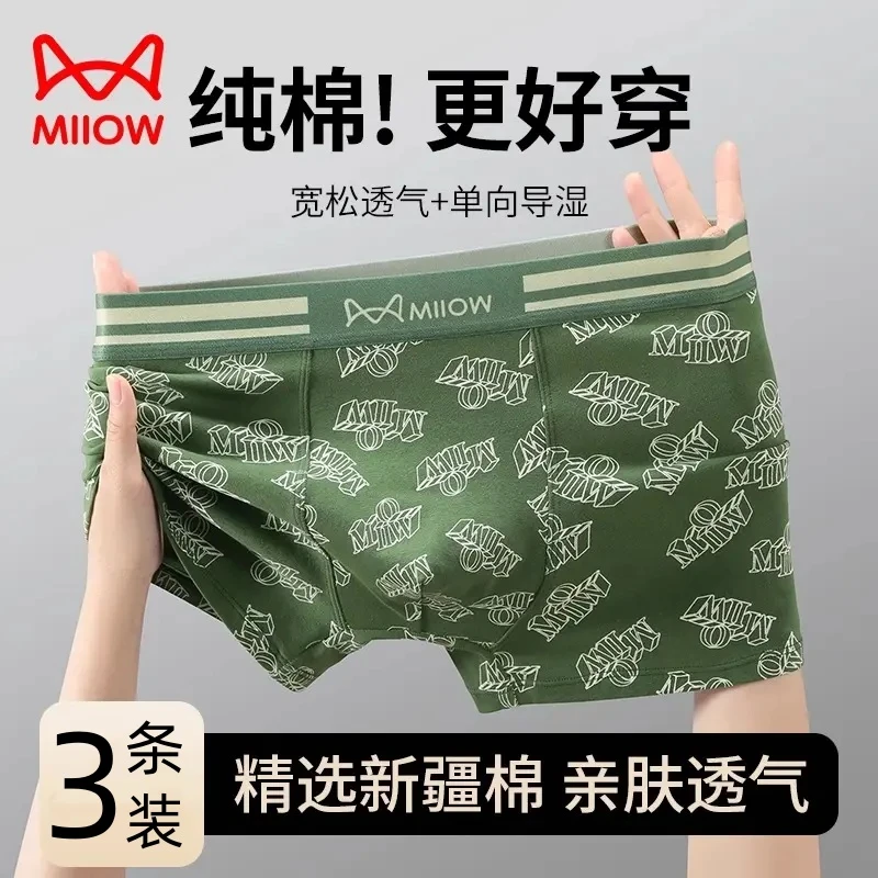 猫人男士纯棉内裤男款亲肤舒适抗菌透气四角裤薄款运动平角短裤头