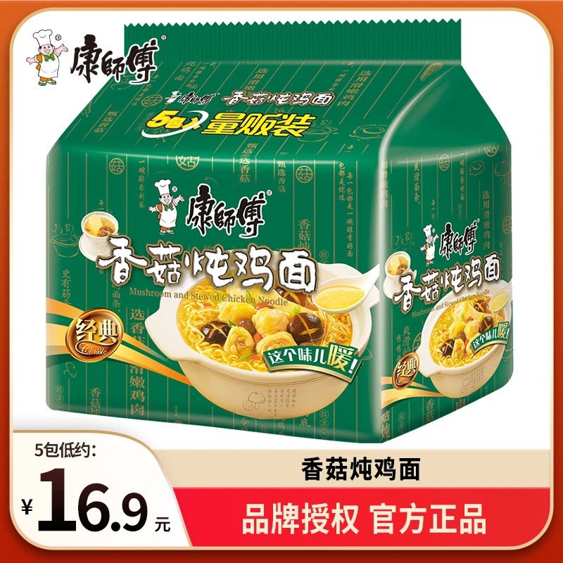 康师傅方便面香菇炖鸡面即食袋装泡面宿舍美味夜宵充饥解馋美食品