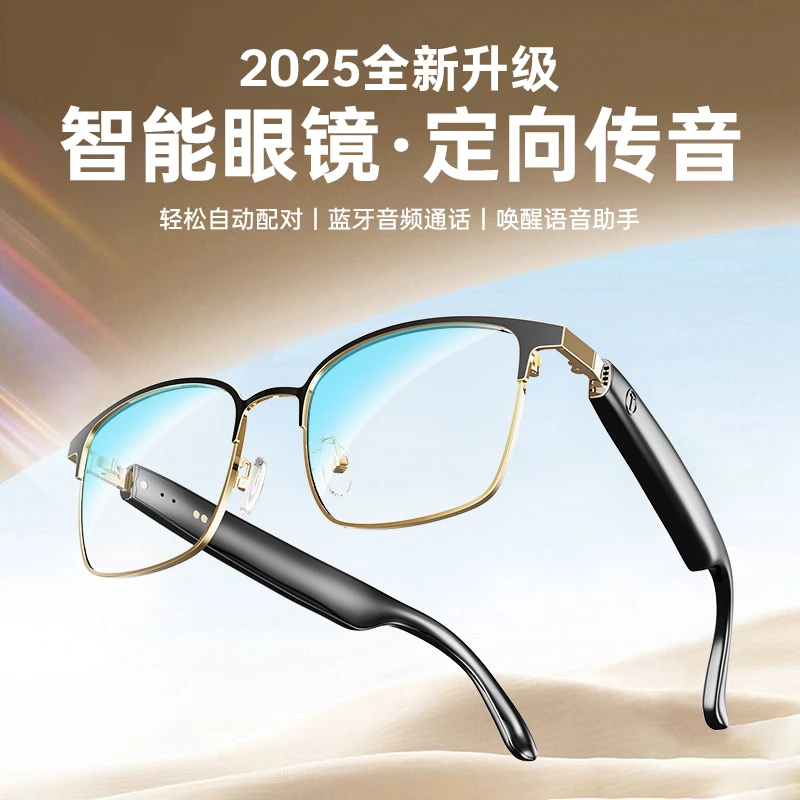 诺必行2025新款眼镜款蓝牙耳机防蓝光骨传导不漏音安卓苹果都适用