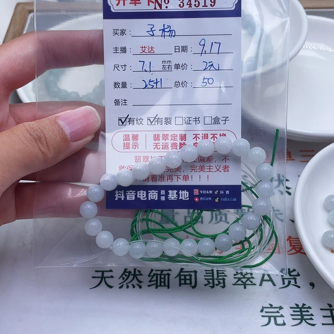 子***杨未镶嵌手链翡翠天然翡翠