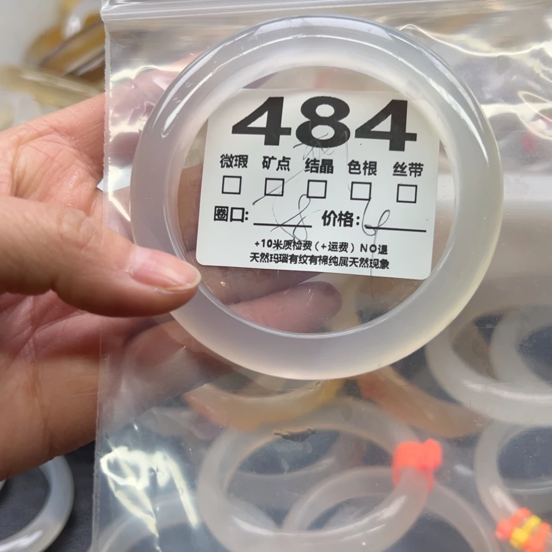 玛瑙/玉髓手镯未镶嵌484