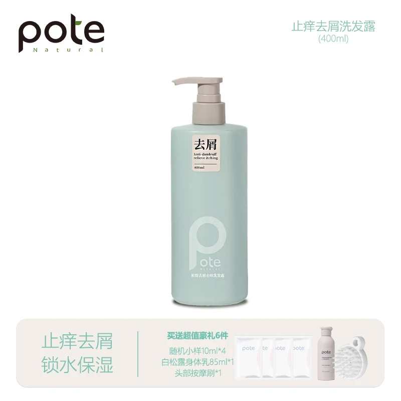 柏缇去屑止痒洗发水氨基酸控油蓬松保湿补水香水持久留香柔顺滋养