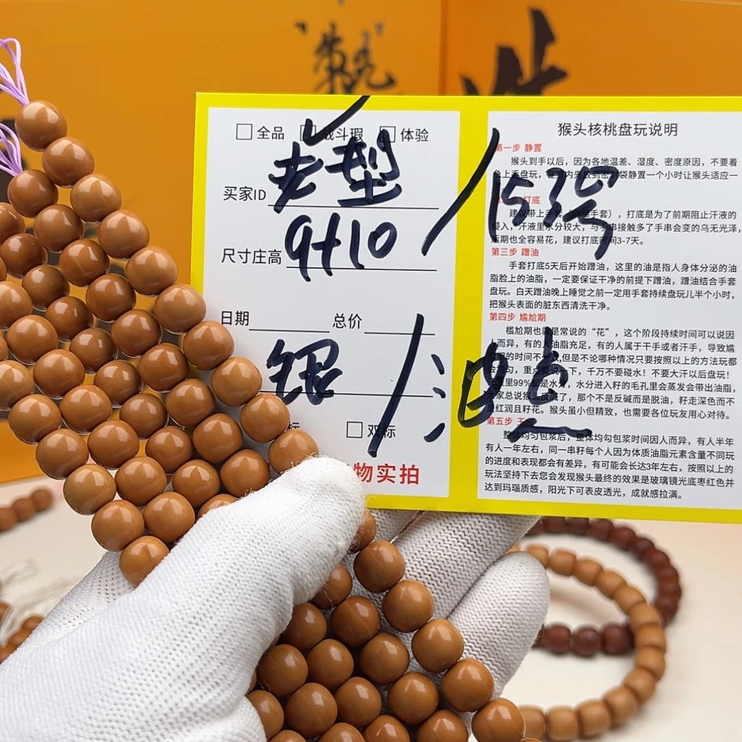 猴头核桃手串战斗老型单标