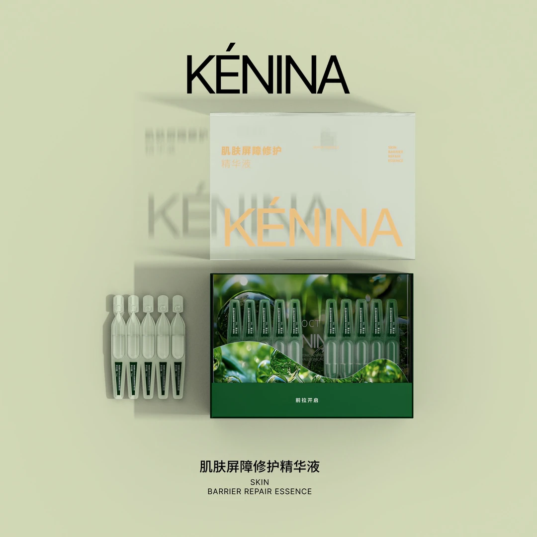 珂尼娜肌肤屏障修护精华液【吴宣仪同款】