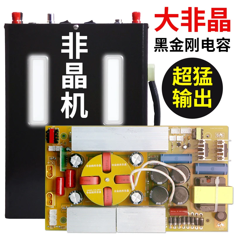 大非晶+超猛输出+黑金刚电容【8-10小时左右】999V锂电池一体机全套