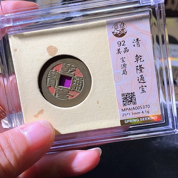 铜乾隆源370华夏天玺总店