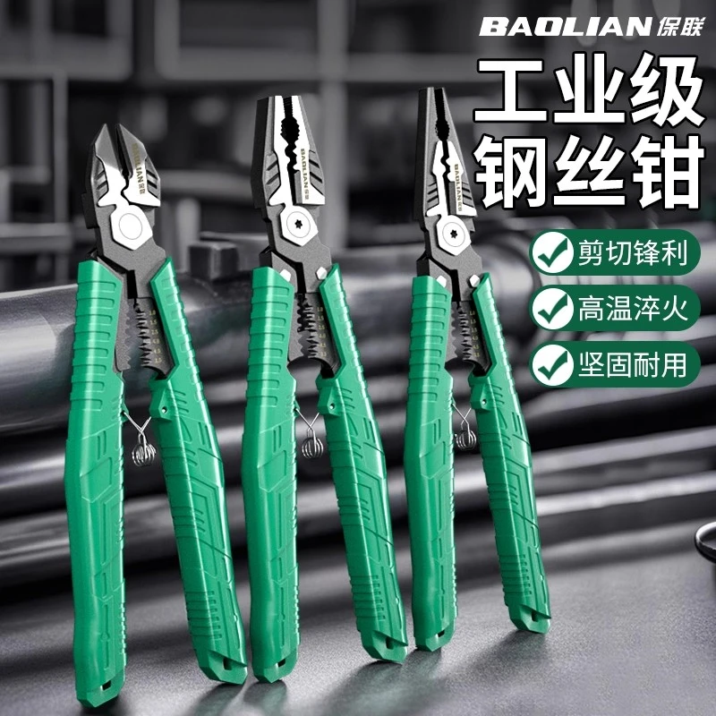 保联尖嘴老虎钳钢丝钳高硬度工业级家用尖嘴斜嘴钳 9寸多功能钳子