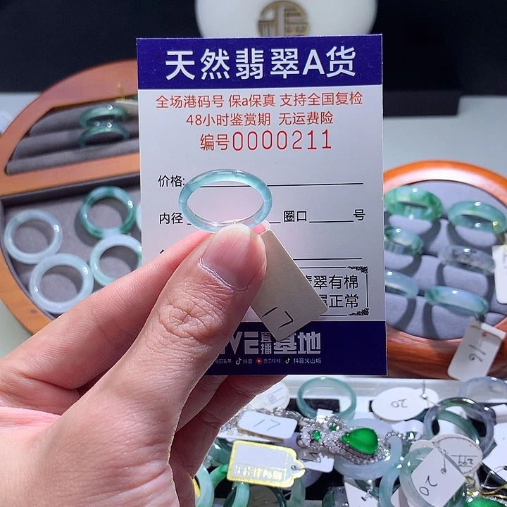 翡翠戒指未镶嵌翡翠